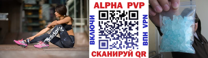 Alpha PVP крисы CK  Видное 