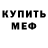 Амфетамин Premium CoolWhipV