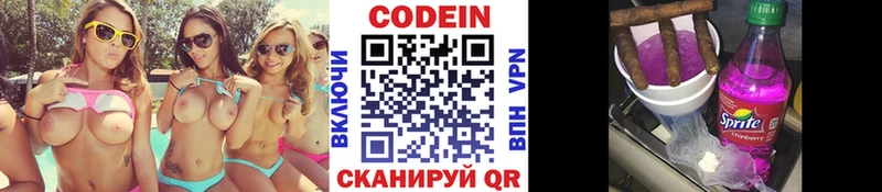 Codein Purple Drank  omg ССЫЛКА  Видное 