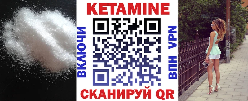 гидра зеркало  Видное  Кетамин ketamine 