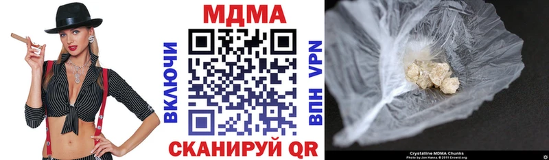 купить закладку  Видное  МДМА кристаллы 