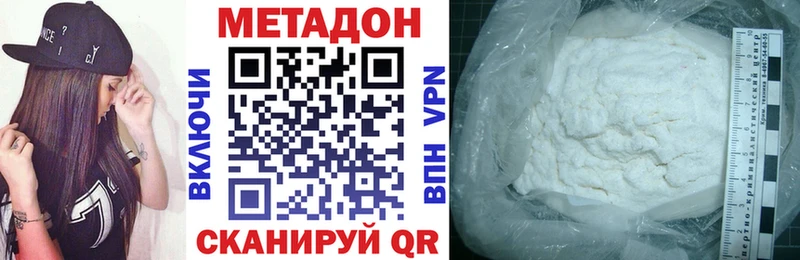Метадон кристалл  цены   блэк спрут ТОР  Видное 